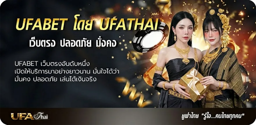 โปรโมชั่น ufabet168 เว็บตรง แรง — แทงบอลออนไลน์ คาสิโน หวย มวย สล็อต ครบวงจร