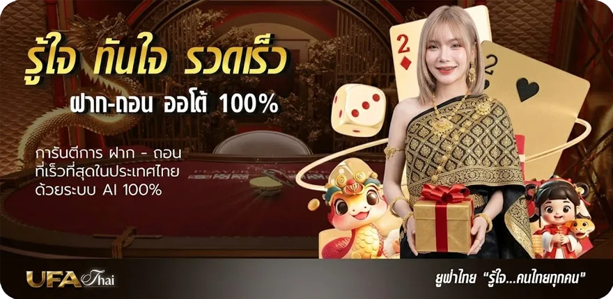 แบนเนอร์ ufabet168 เว็บตรง สมาชิกใหม่ — โปรโมชั่นสมาชิกใหม่