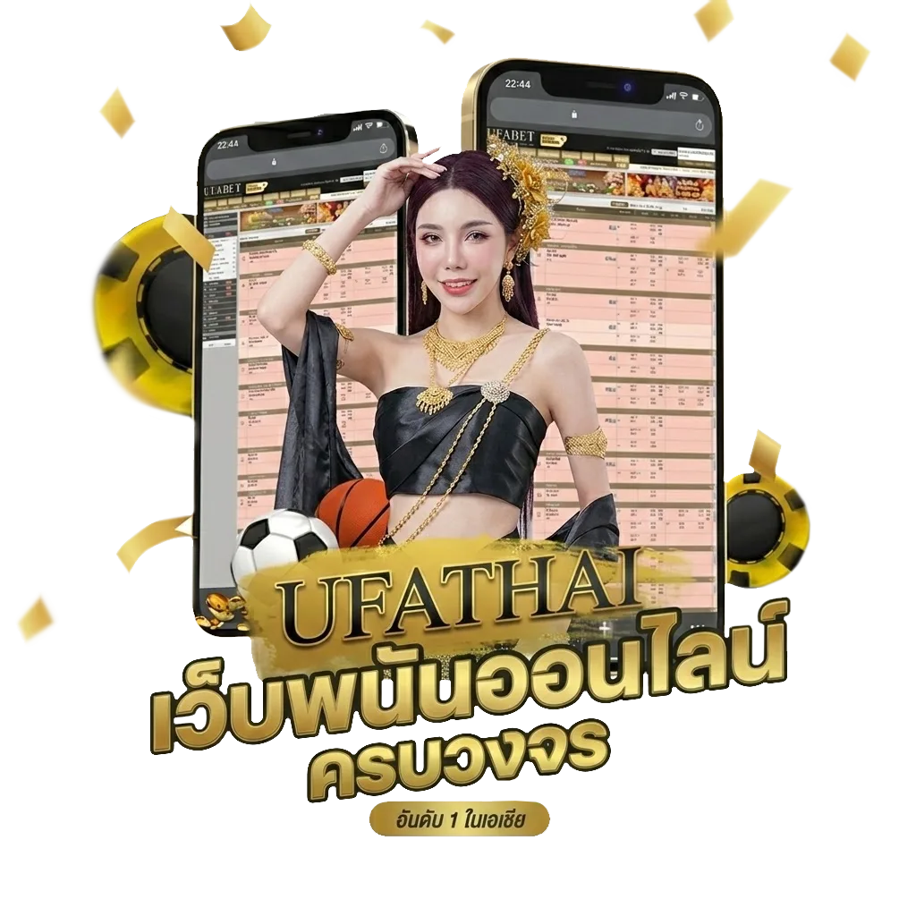 ufabet168 เว็บตรง Bonus Banner — สมาชิกทุกคน
