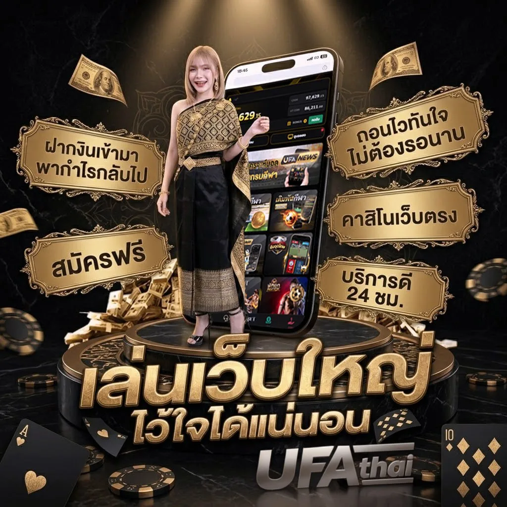 ufabet168 เว็บตรง Brand Banner — ตัวแทน UFABET