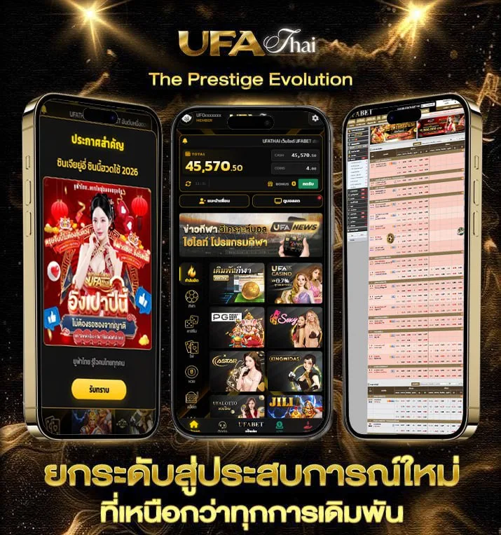 ufabet168 เว็บตรง  แบรนด์ยูฟ่าไทย